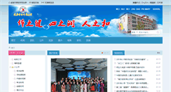 Desktop Screenshot of bzdxx.hcedu.cn