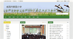 Desktop Screenshot of jyxx.hcedu.cn